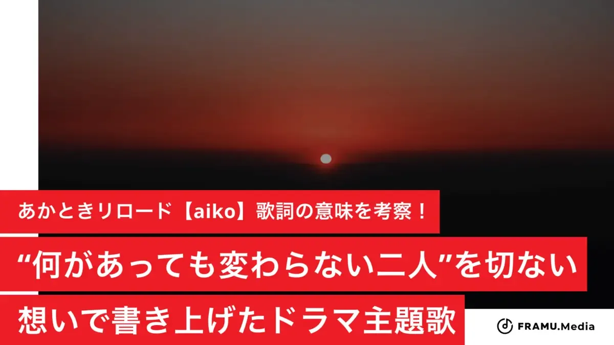 泡 と 羊 歌詞